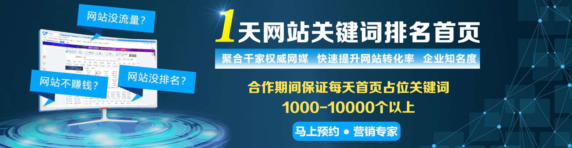 和顺百度推广运营